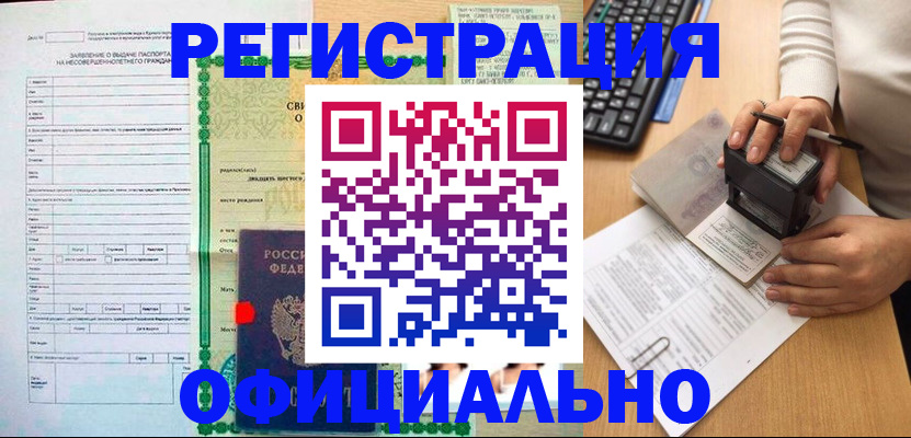 регистрация для дет. сада в Алуште