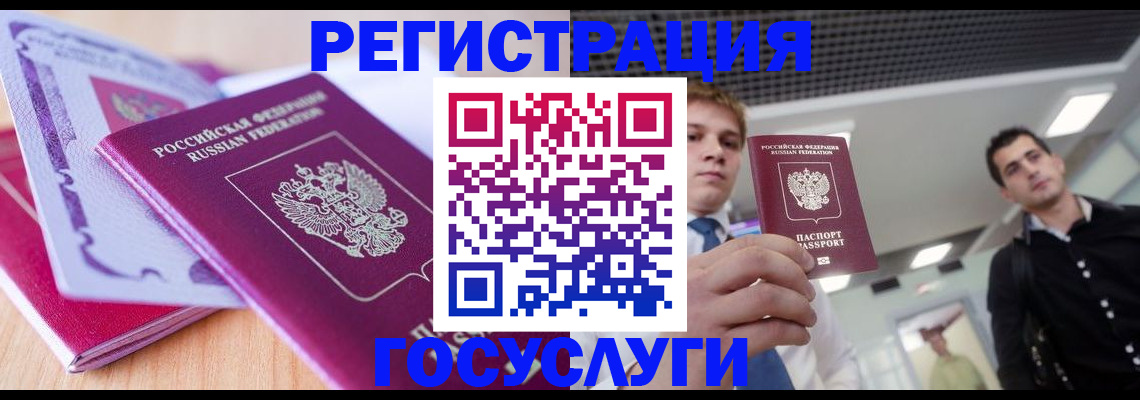 прописка для кредита в Алуште