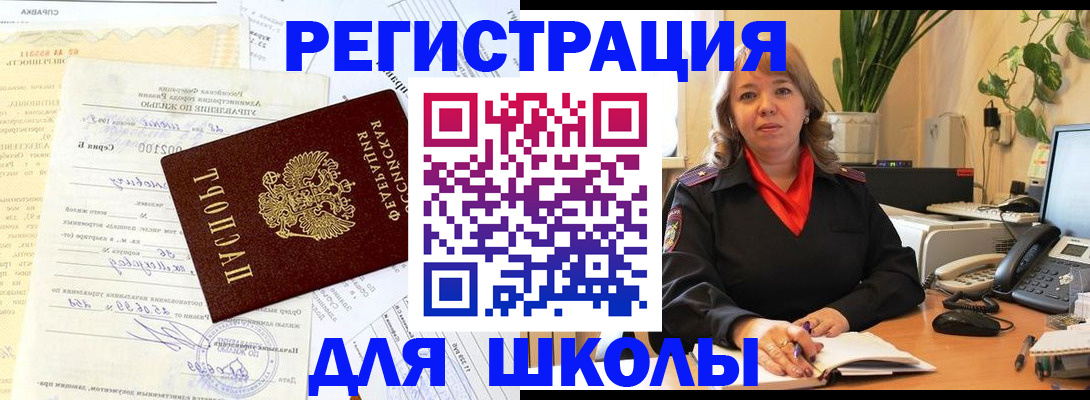 прописка законно в Алуште