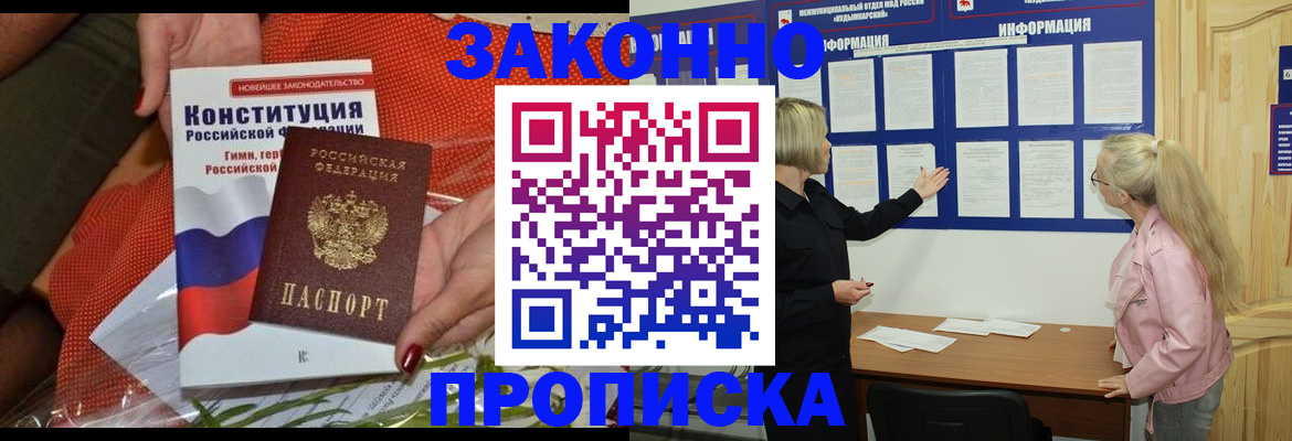 временная регистрация госуслуги в Алуште