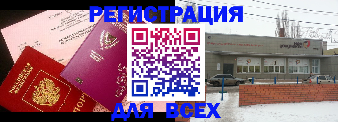 прописка ребенка в Алуште