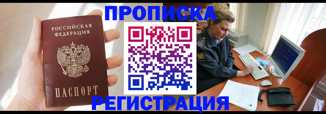 найти адрес прописки в Алуште