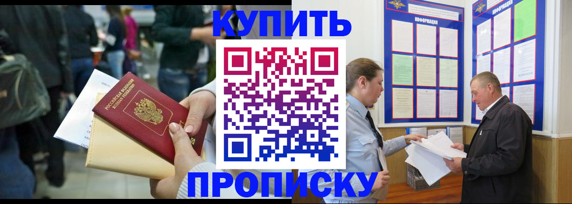 временная регистрация в квартире в Алуште